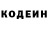 Codein напиток Lean (лин) RnathanF