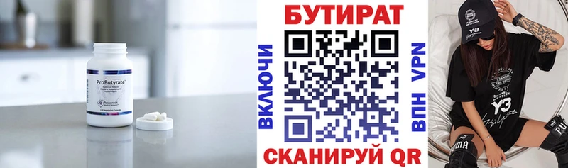 Бутират жидкий экстази  ссылка на мегу как зайти  Полтавская 