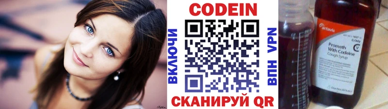 Кодеиновый сироп Lean напиток Lean (лин)  Полтавская 