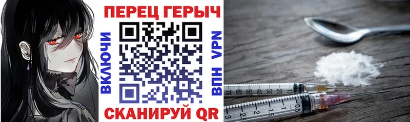 ГЕРОИН белый hydra зеркало Полтавская