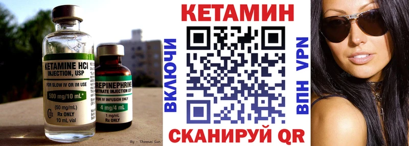 Кетамин ketamine  Полтавская 