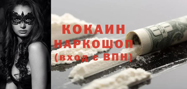 COCAINE Белоозёрский
