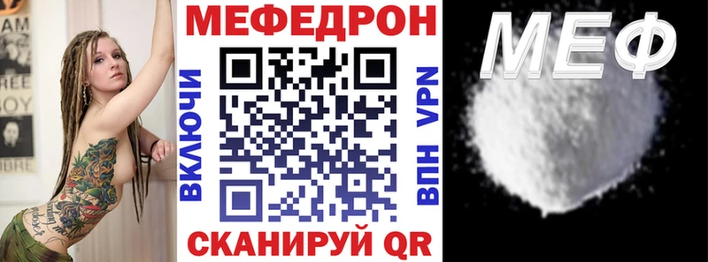 магазин продажи Полтавская Мефедрон mephedrone